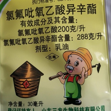 除草剂