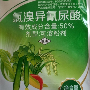 杀菌剂