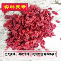 山茱萸枣皮山萸肉无硫无杂质各种规格地道中药