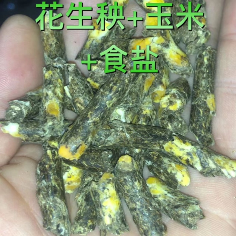 纯花生秧熟化颗粒，适口性好，牛羊马驴鹿等动物饲料