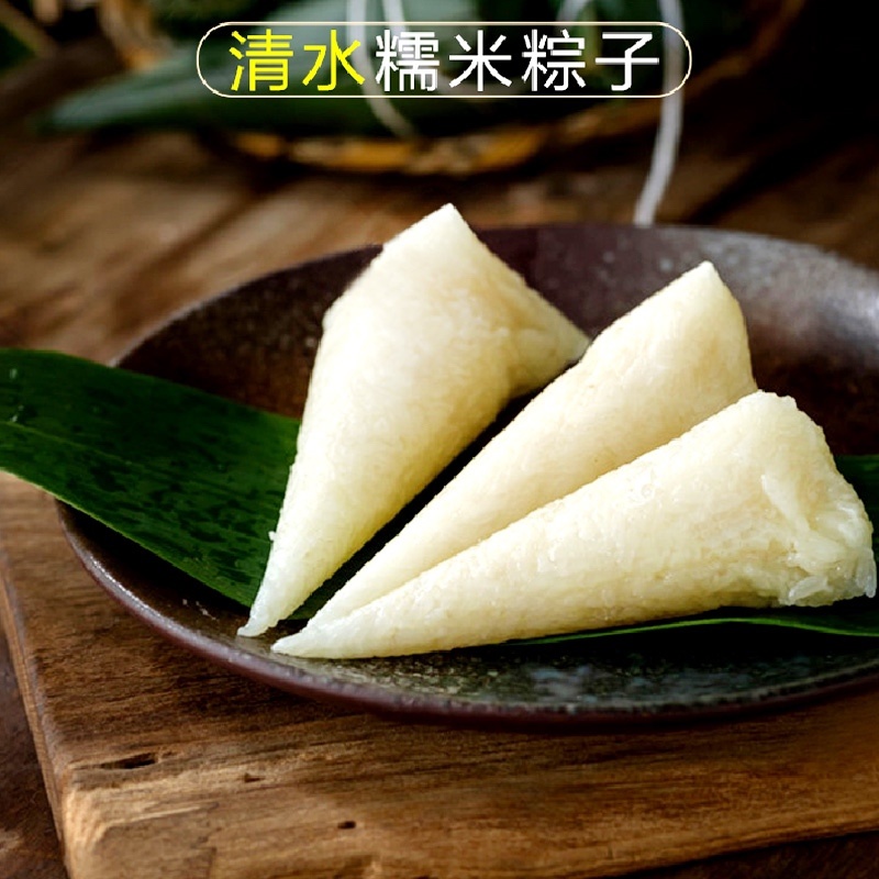 清水粽恩施羊角粽纯糯米粽子农家手工制作新鲜白水