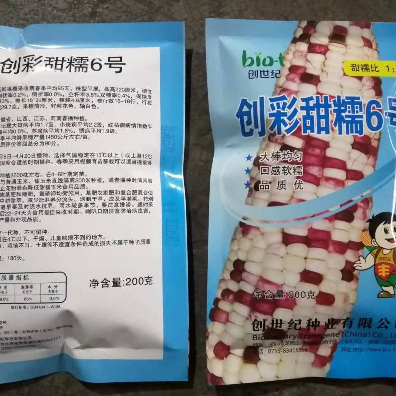 创彩甜糯6号玉米种子，大棒均匀，口感软糯，品质优。