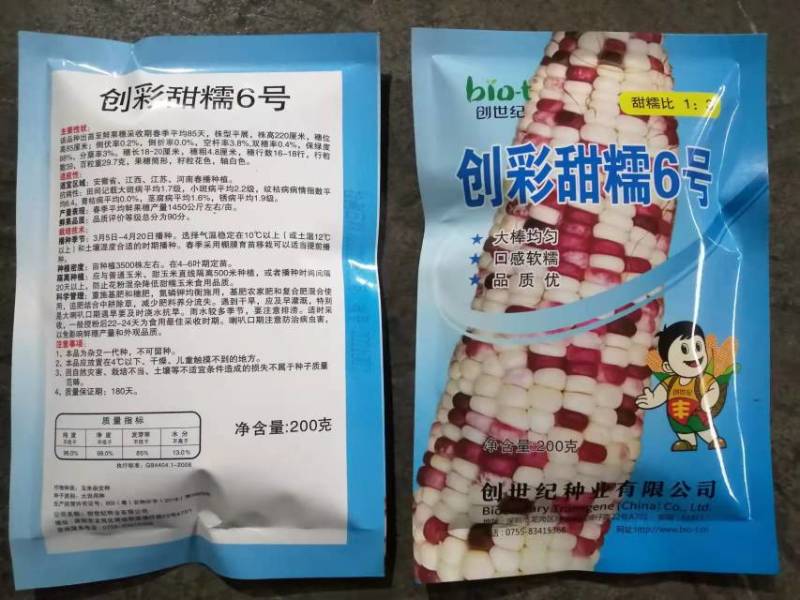 创彩甜糯6号玉米种子，大棒均匀，口感软糯，品质优。