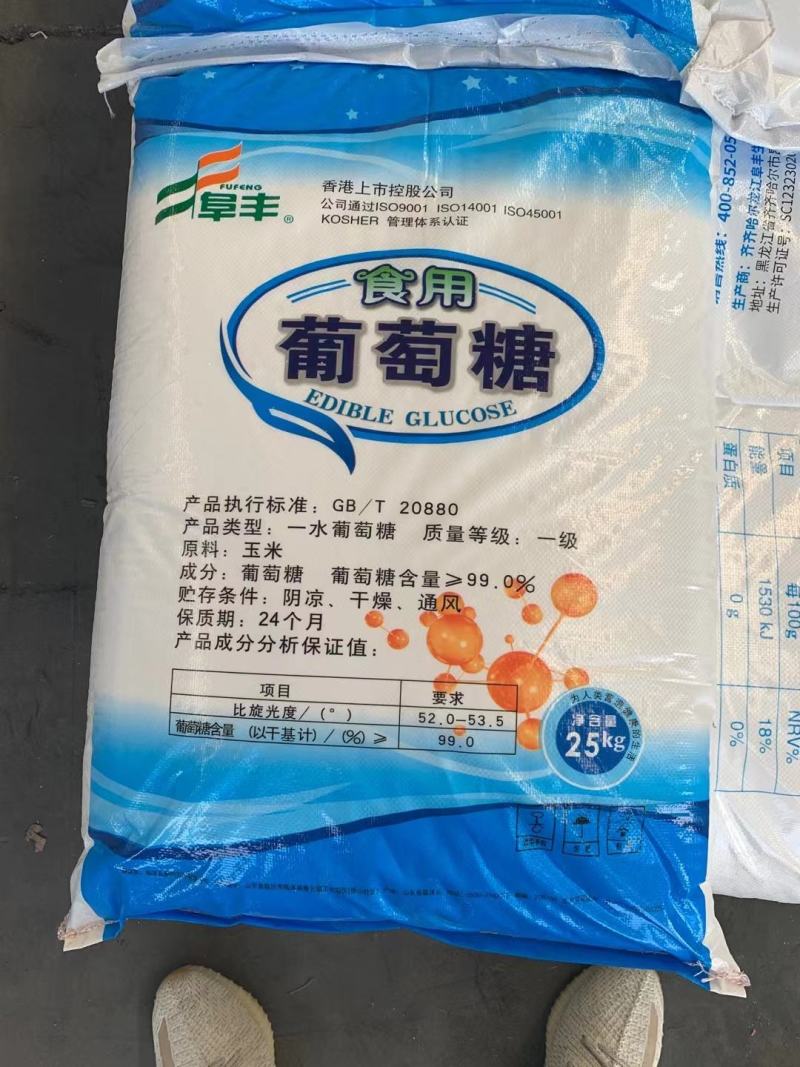 葡萄糖一水葡萄糖水产应急葡萄糖