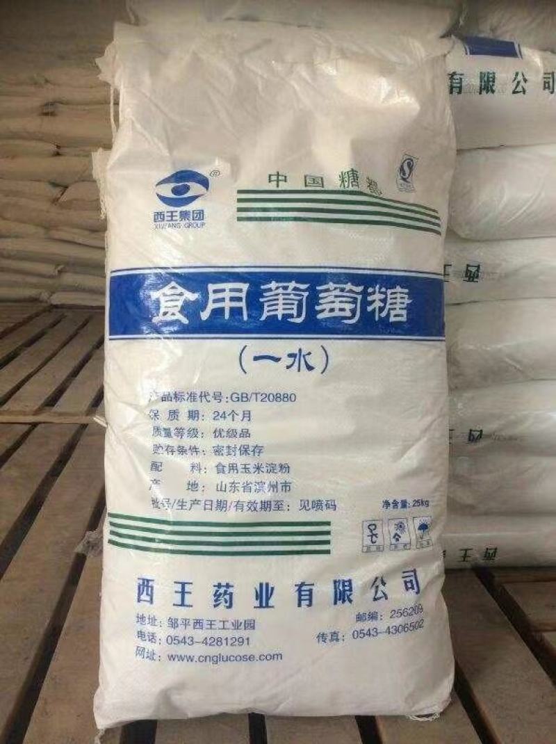 葡萄糖一水葡萄糖水产应急葡萄糖