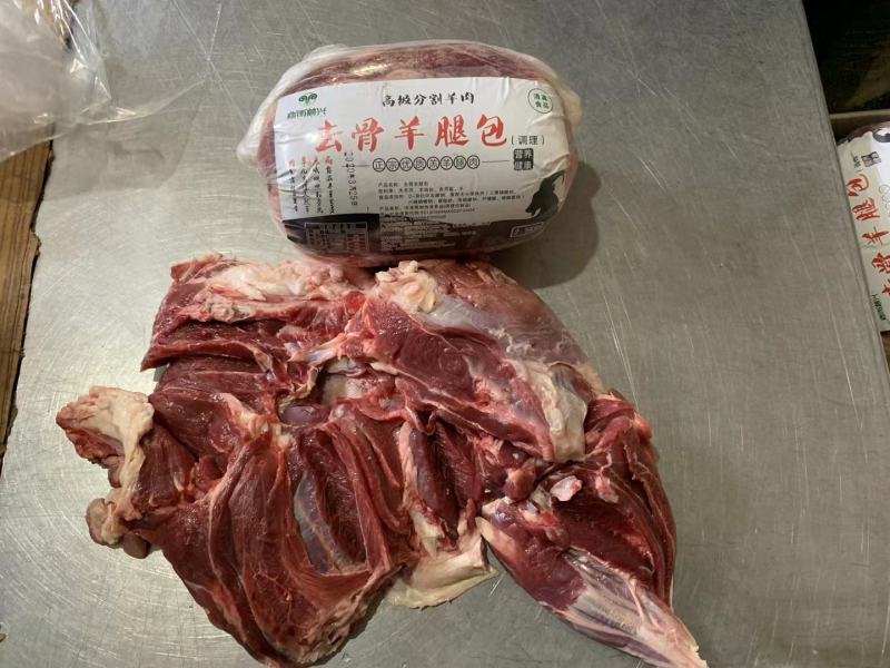 纯干去皮羊后腿肉(精修无油)无碎肉