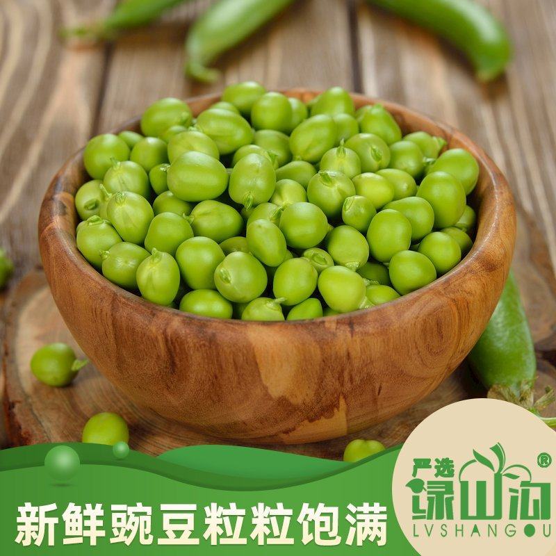 云南精品豌豆米，专业种植基地，纯手工剥米，质量保证
