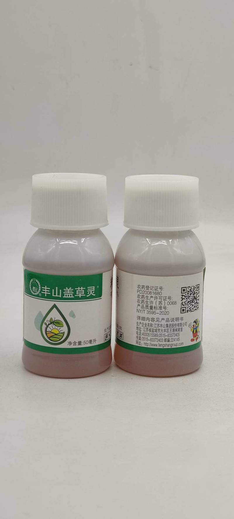 丰山盖草灵精喹禾灵5%大豆花生油菜尖叶禾本科杂草除草剂