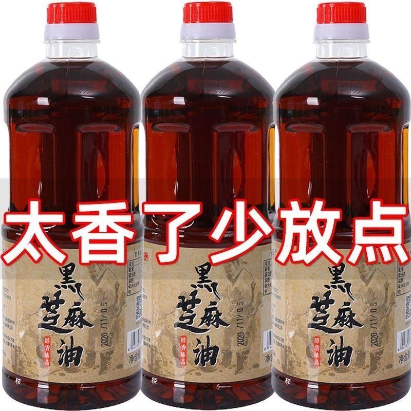 【高品质5斤香油】贵一点好一点香油芝麻油纯正正宗香油