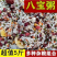 【包邮_5斤八宝米】腊八粥八宝粥原料养生粥五谷杂粮组合