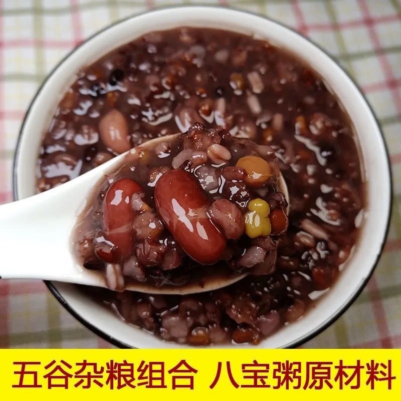 【包邮_5斤八宝米】腊八粥八宝粥原料养生粥五谷杂粮组合
