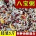 【包邮_5斤八宝米】腊八粥八宝粥原料养生粥五谷杂粮组合