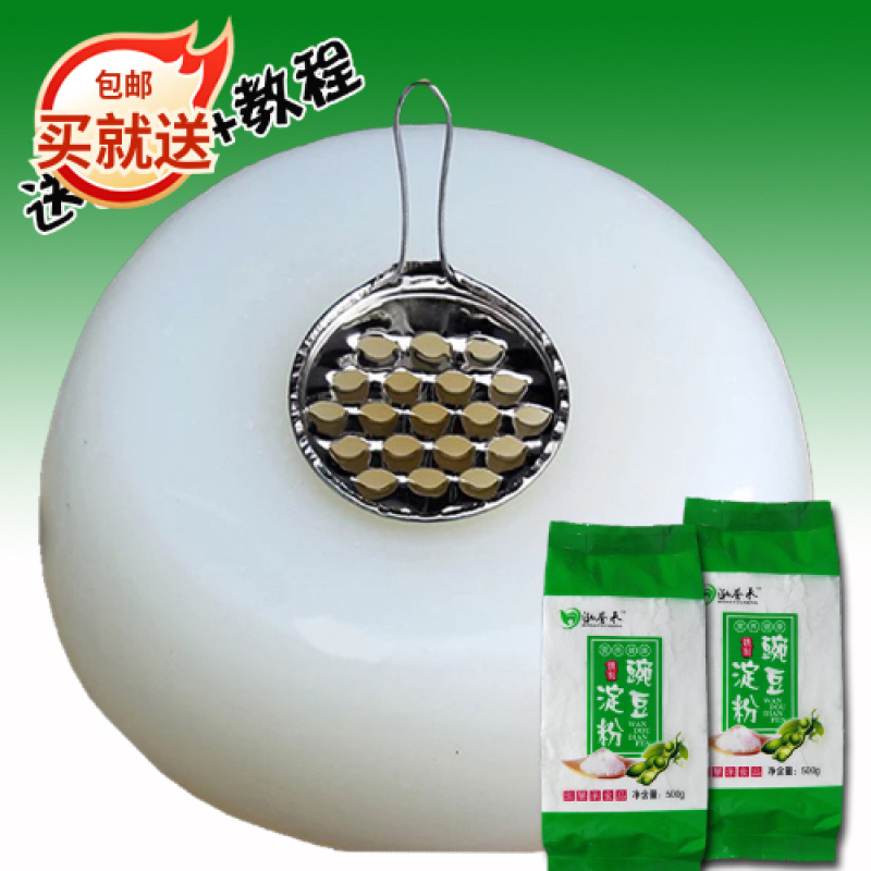 【包邮_5斤豌豆粉】热销凉粉专用豌豆粉贵州凉皮送刮刀