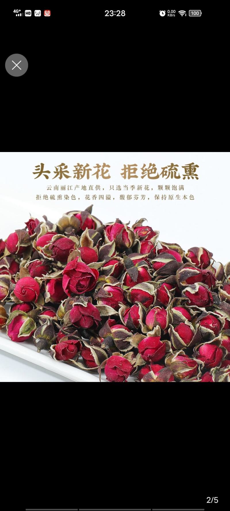 金边玫瑰玫瑰玫瑰花无硫玫瑰美容养颜地道中药材玫瑰