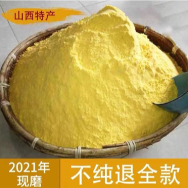 【包邮_5斤糕面】热销山西特产黄米面现磨山西糕面