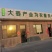 昌邑大姜，水洗产地直供一手货源诚信经营保证质量，全国供应