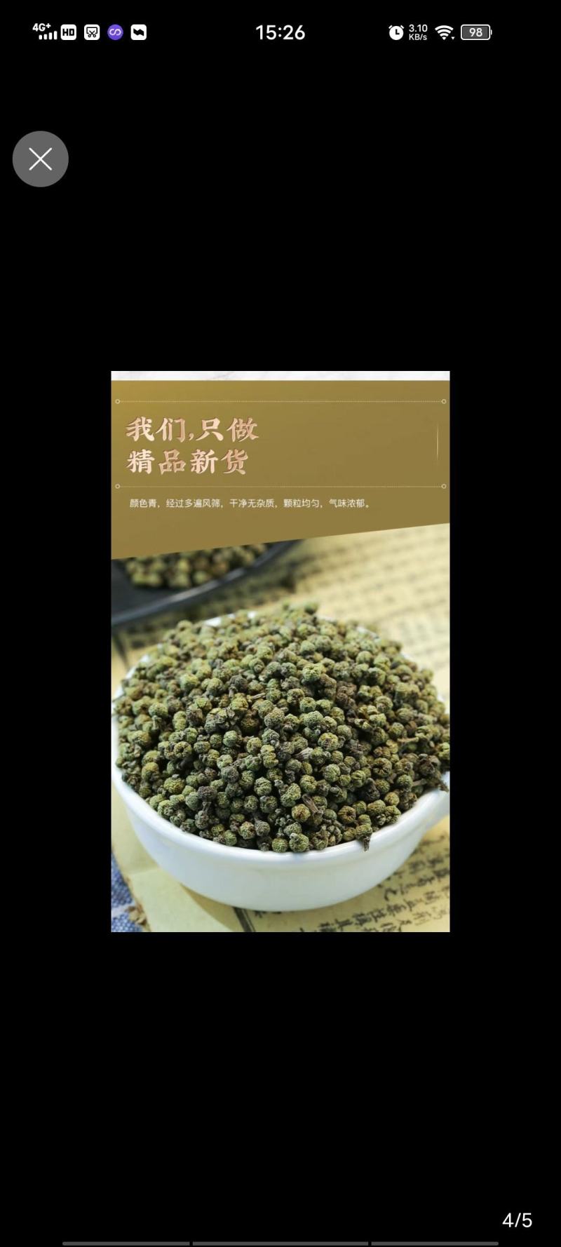吴茱萸中花小花各种规格支持大货