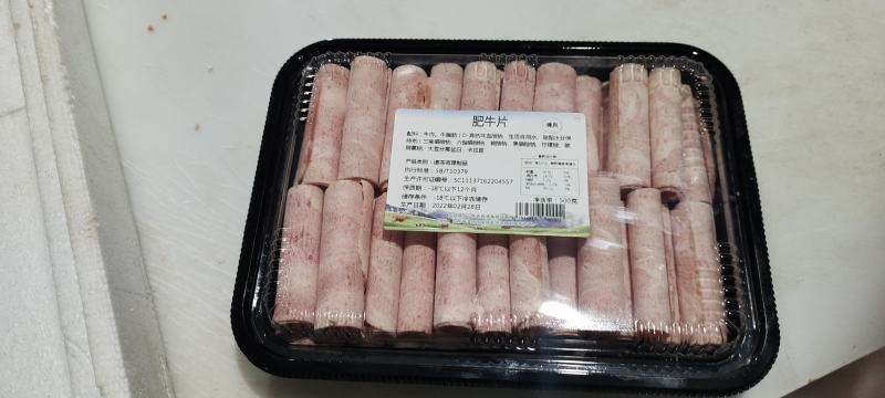 厂家加工雪花肥牛片，一斤一包装的，需要的联系我，