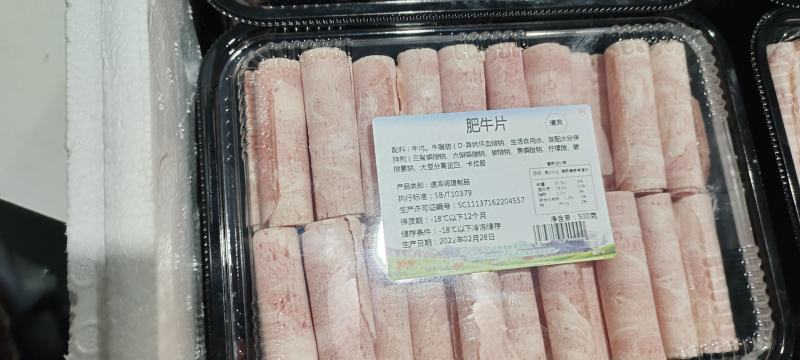 厂家加工雪花肥牛片，一斤一包装的，需要的联系我，