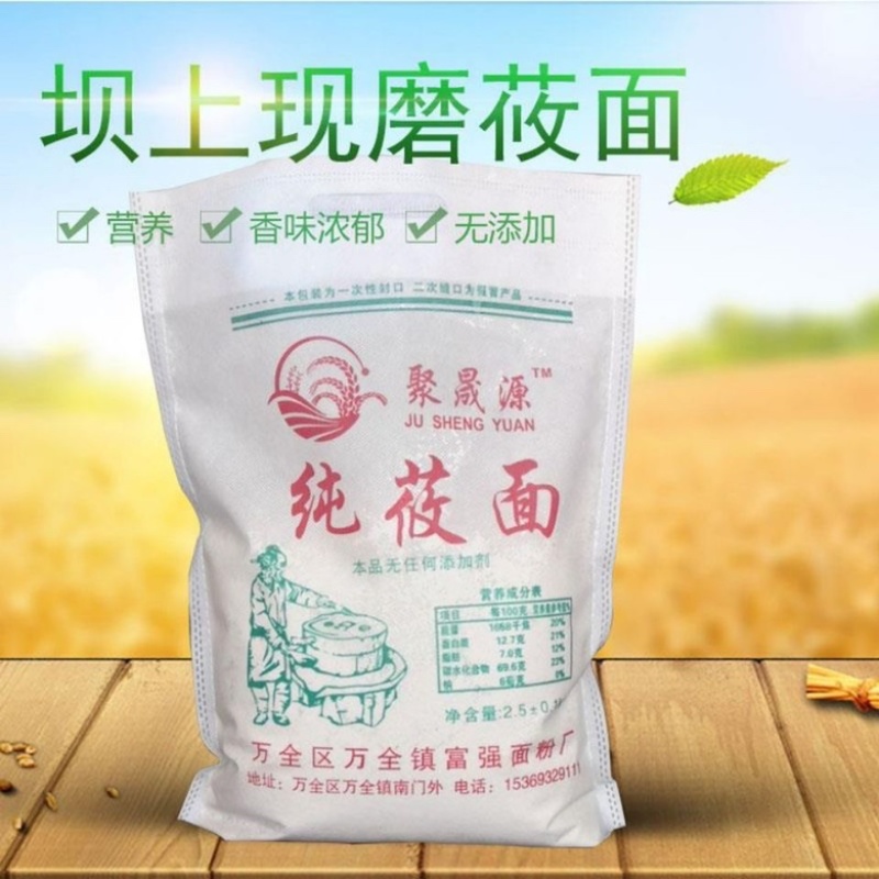 【包邮_5斤莜面】热销纯莜麦面粉产地直发现磨莜面