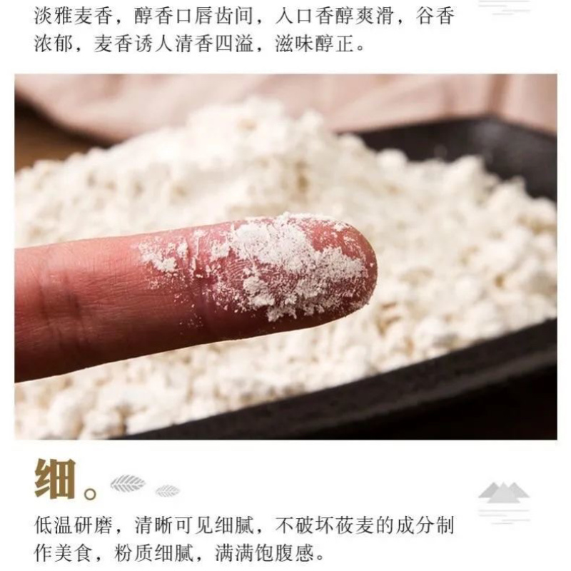 【包邮_5斤莜面】热销纯莜麦面粉产地直发现磨莜面