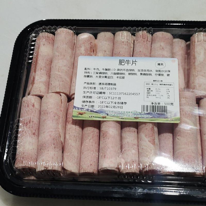 厂家加工雪花肥牛片，一斤一包装的，需要的联系我，