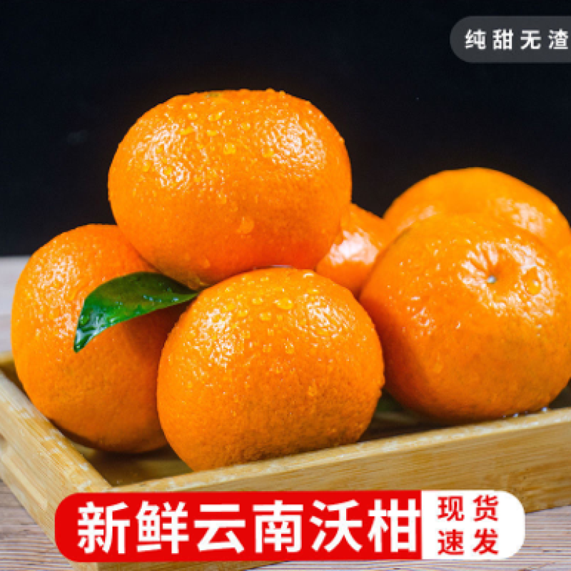 云南正宗沃柑超甜应季批发价新鲜采摘下单现在发