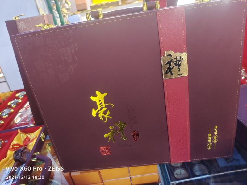 精品豪礼大六宝礼盒，规格：37×45×6.5
