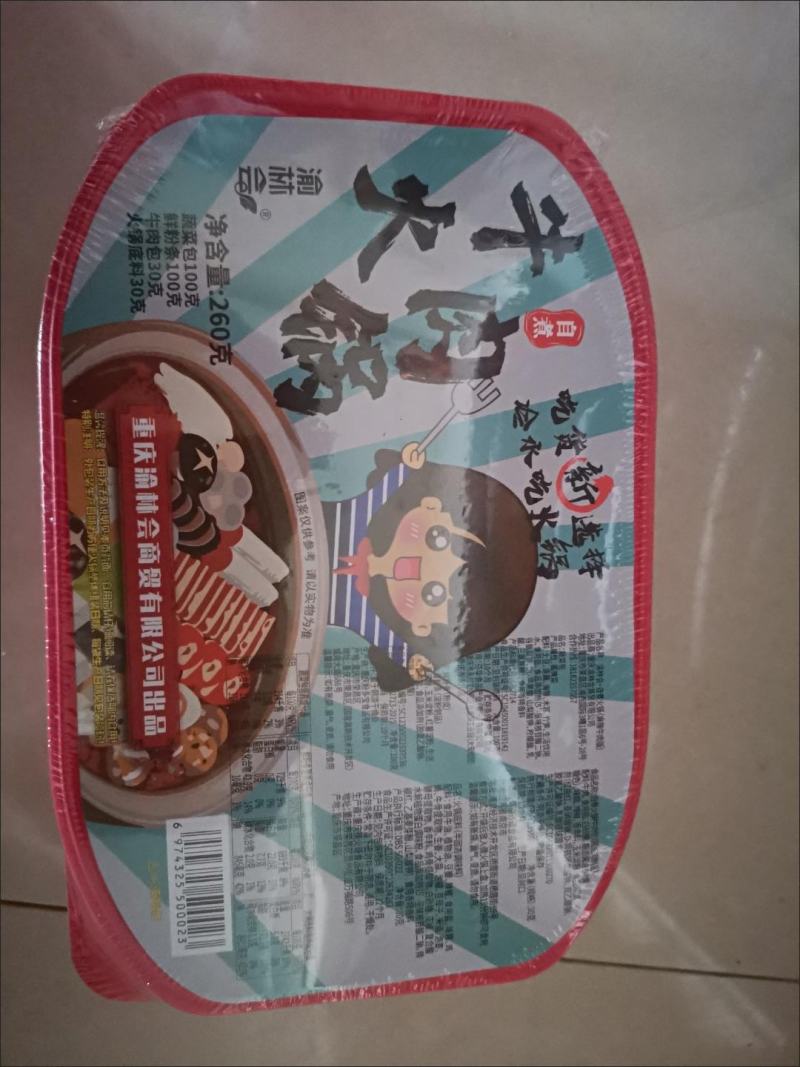 【6盒1箱装】重庆自热小火锅懒人自煮自助酸辣粉网红食品学