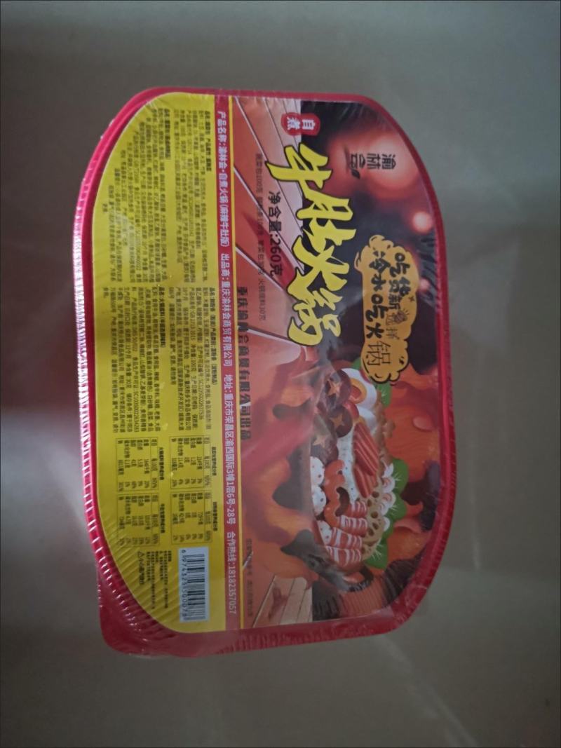 【6盒1箱装】重庆自热小火锅懒人自煮自助酸辣粉网红食品学