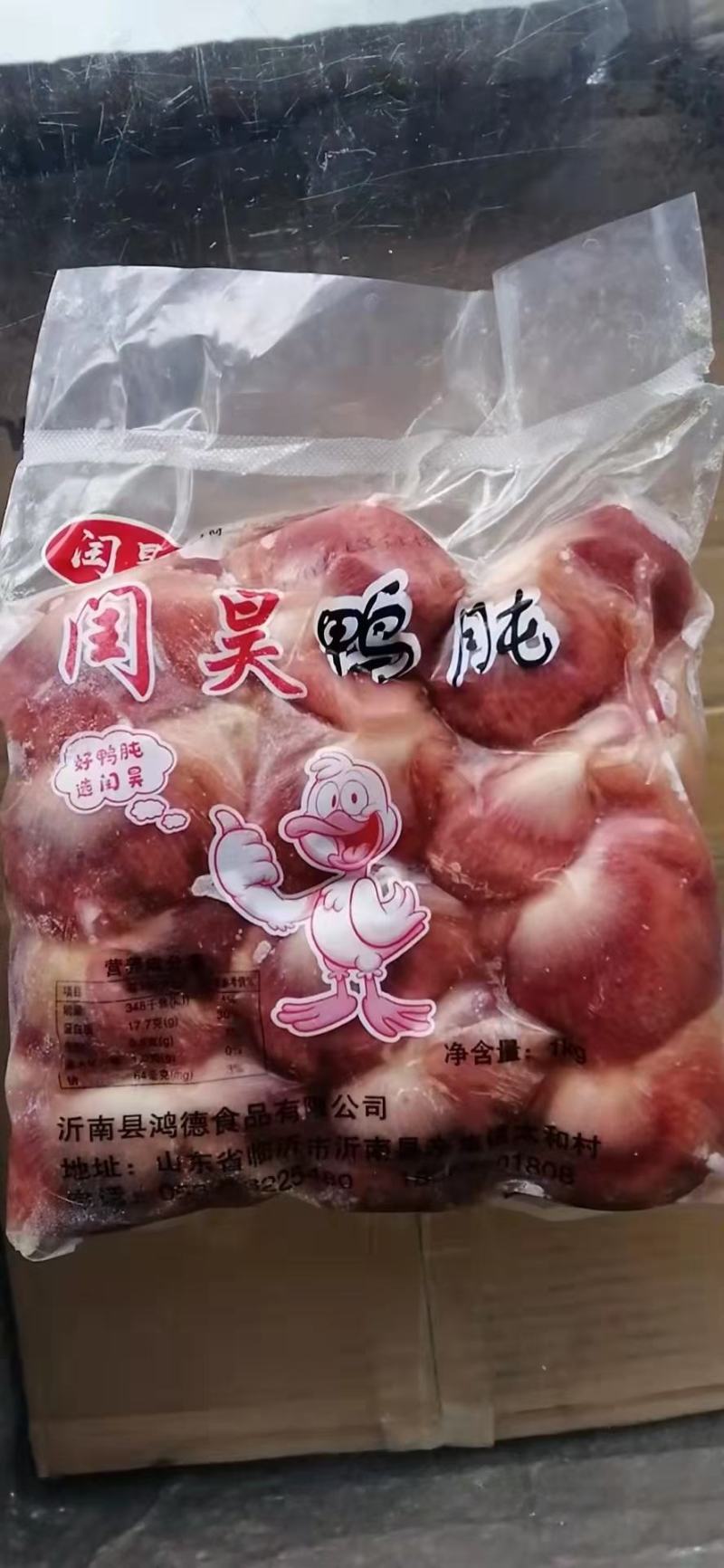 鸭胗，冷冻鸭胗，一件12包，24斤