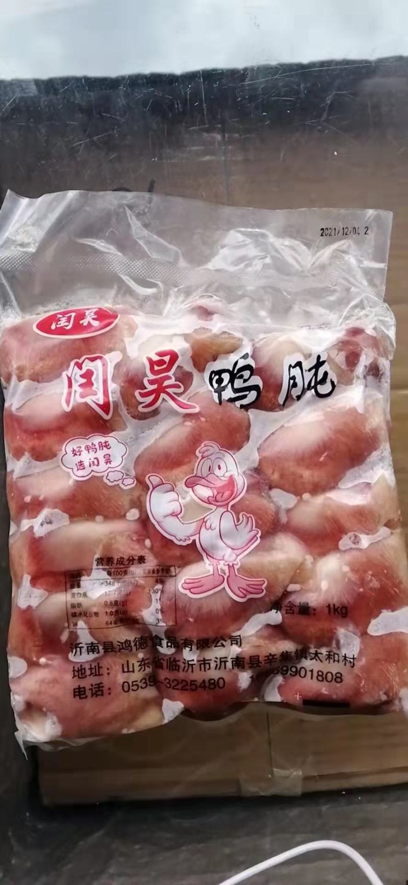 鸭胗，冷冻鸭胗，一件12包，24斤