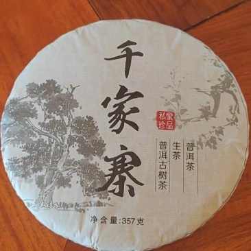 生态茶庄生普紧压茶（百花香）