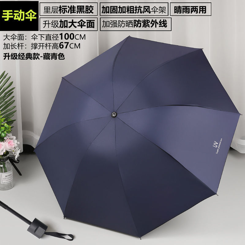 南极人折叠全自动雨伞女学生韩版晴雨两用防晒遮阳太阳伞防紫