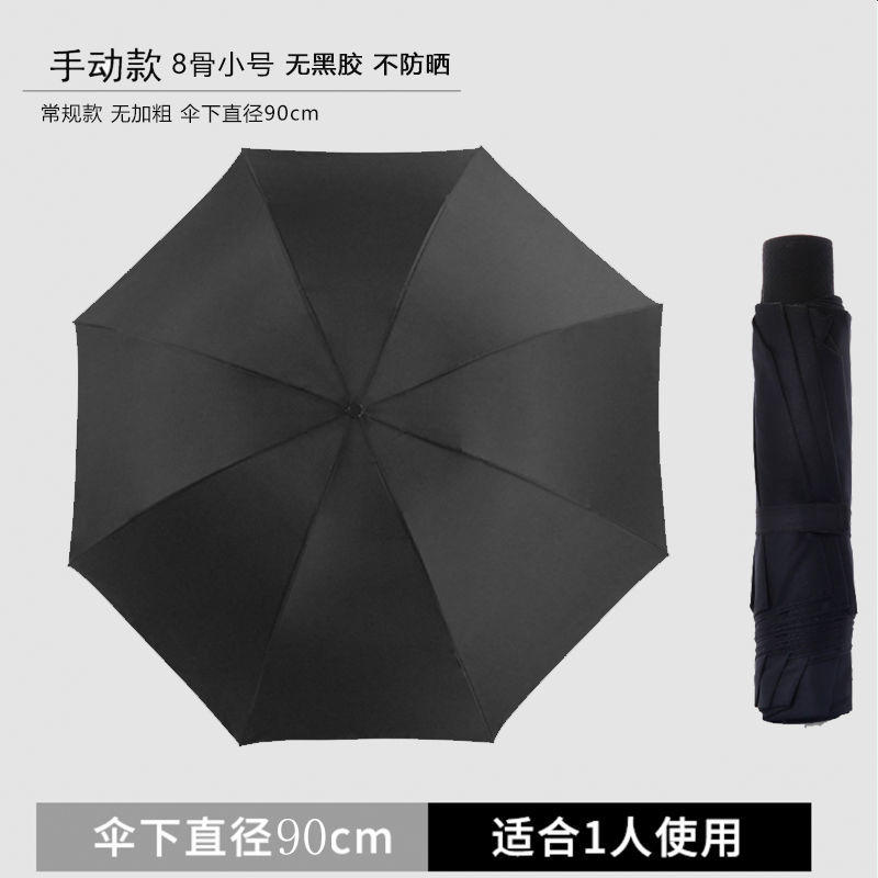 南极人折叠全自动雨伞女学生韩版晴雨两用防晒遮阳太阳伞防紫