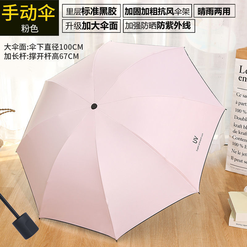 南极人折叠全自动雨伞女学生韩版晴雨两用防晒遮阳太阳伞防紫