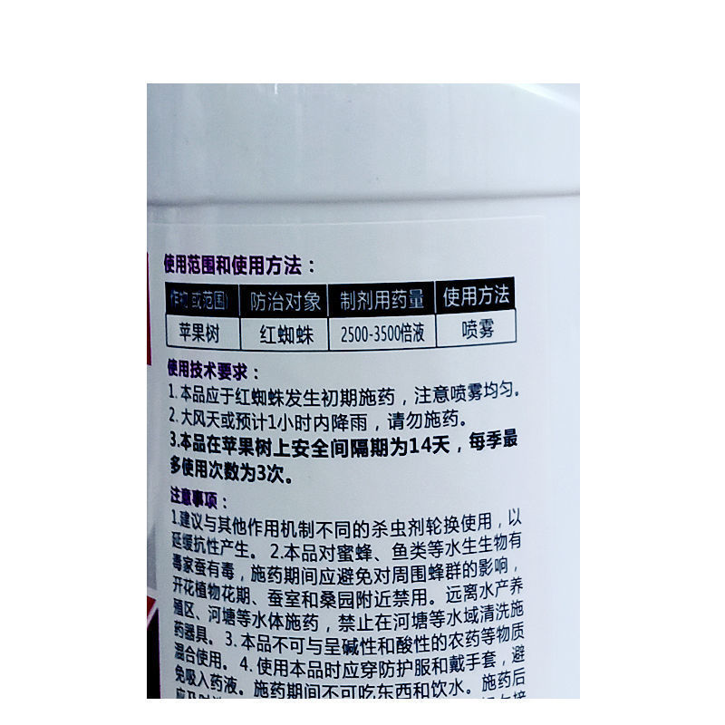 百农思达10.5%阿维哒螨灵蔬菜果树植物红蜘蛛杀螨剂