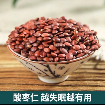 枣仁安徽酸枣仁酸枣仁炒酸枣仁生酸枣仁诚信经营质量为本