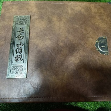 品名：长白山传说（一本有魔法的书)