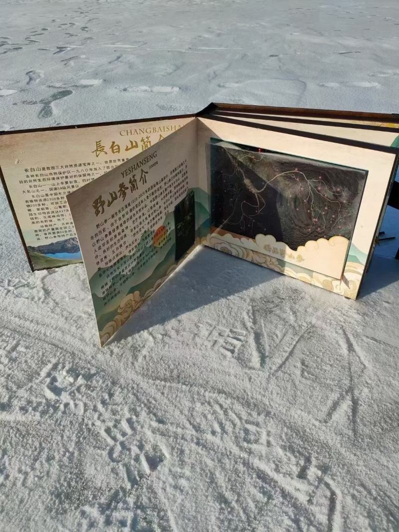 品名：长白山传说（一本有魔法的书)