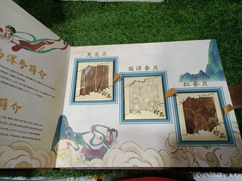 品名：长白山传说（一本有魔法的书)