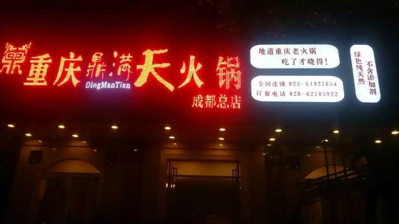 商用火锅料餐饮专供贴牌加工我们只做餐饮专用火锅底料