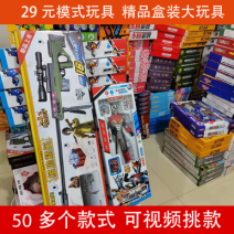 儿童玩具盒装大玩具29元39元模式厂家直销支持选款式