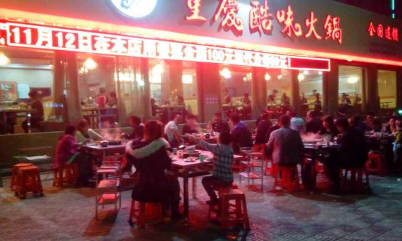 火锅技术培训：重庆火锅商用底料餐饮装贴牌加工销售