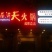 餐饮商用重庆火锅红油：火锅底料技术培训，贴牌代工