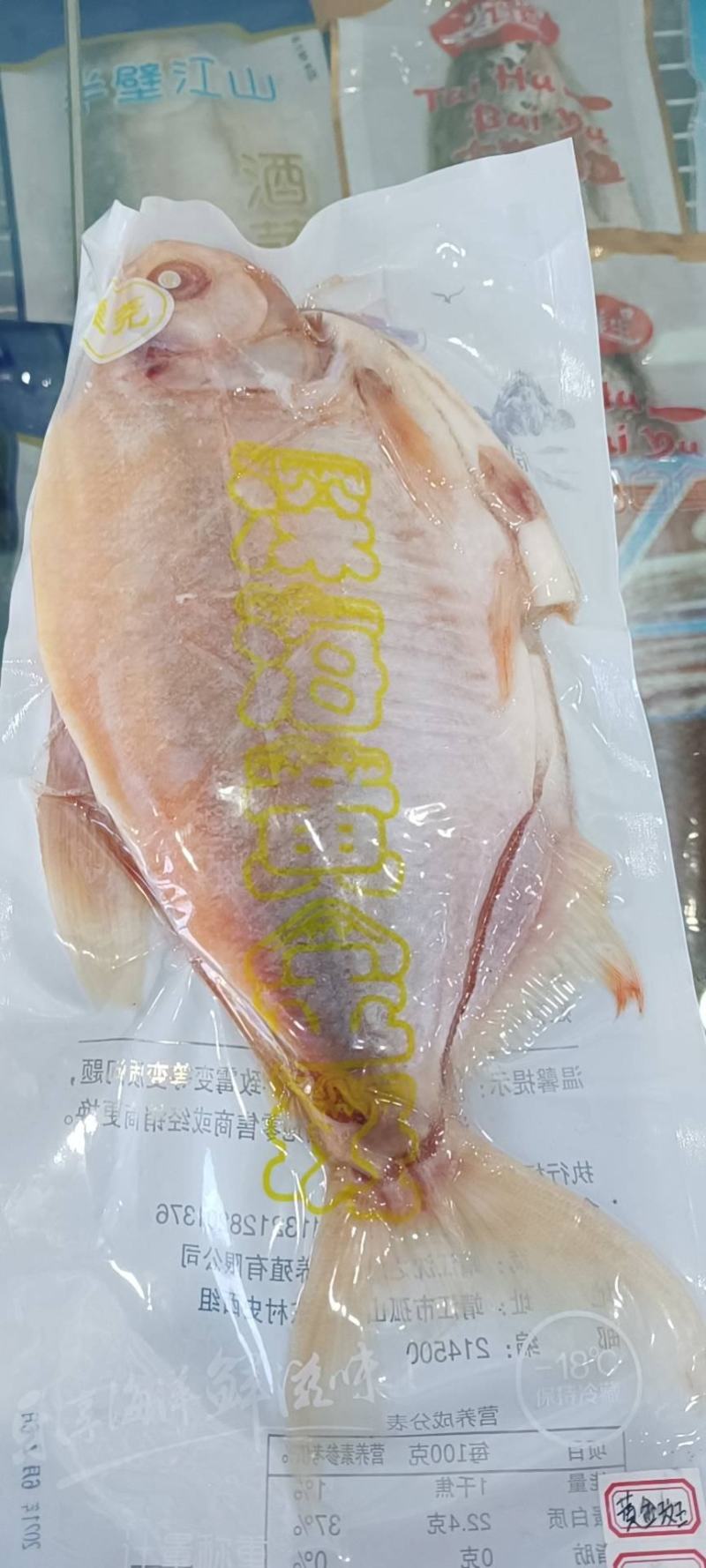 深海黄金斑