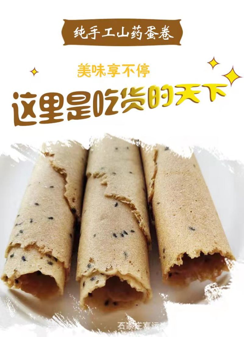 纯手工铁棍山药蛋卷山药蛋卷地摊早市赶集火爆产品