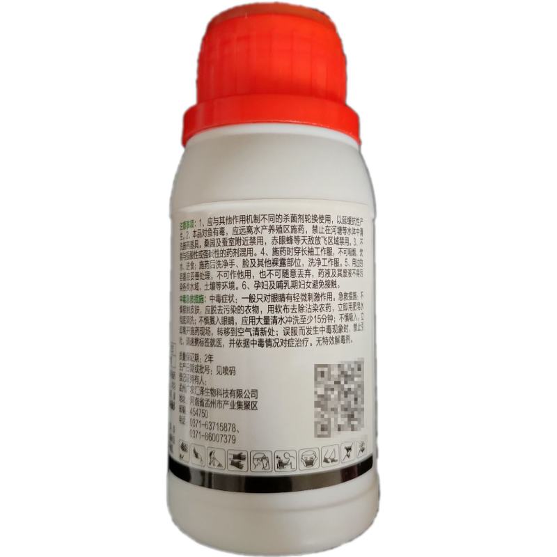 25%异菌脲杀菌剂番茄灰霉病农药稀释300到500倍