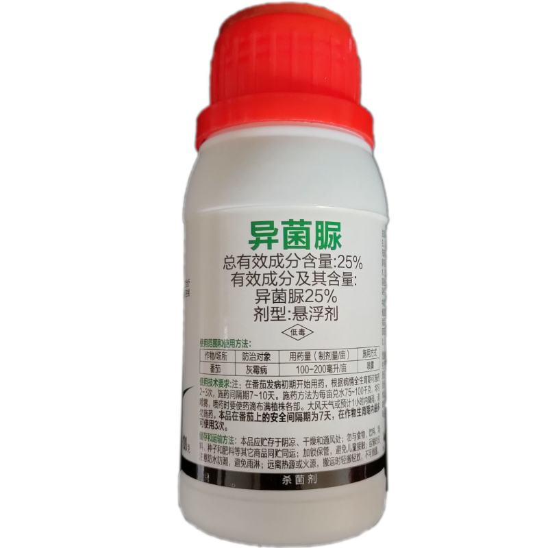 25%异菌脲杀菌剂番茄灰霉病农药稀释300到500倍