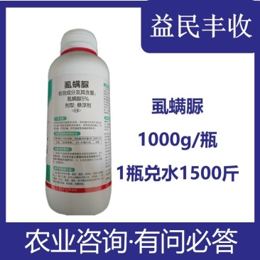 嘉绿元10%虱螨脲甜菜夜蛾杀虫剂农药100克悬浮剂瓶装1